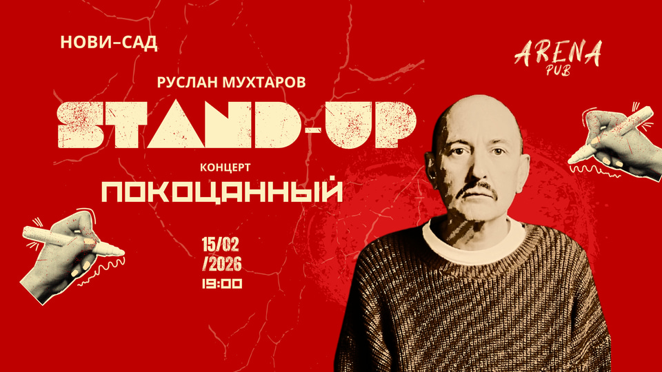 Plakat događaja: Stand-up koncert Ruslana Muhtarova u Novom Sadu "Pokocani"