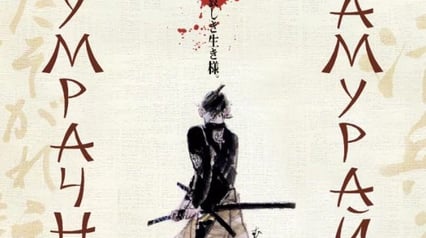 Kinoabend. Der düstere Samurai