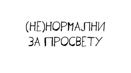 (UN)NORMAL FÜR DIE BILDUNG