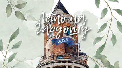 SUMMER ON GARDOŠ 2025 - I SING YOU A STORY