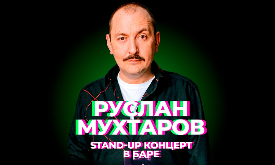 Event poster: Ruslan Mukhtarov. Stand-up concert in a Bar
