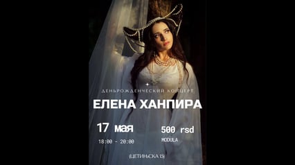 Koncert Elene Khanpire