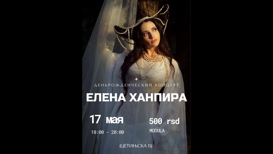 Plakat događaja: Koncert Elene Hanpire
