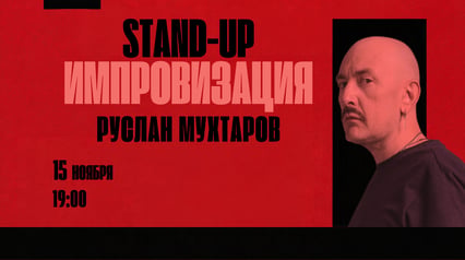 Stand-up improvizacija Ruslana Muhtarova u Novom Sadu