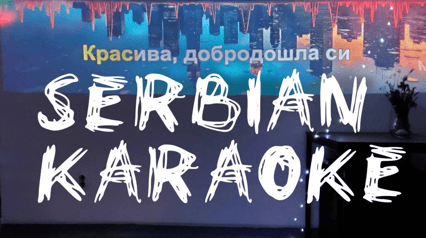 Srpski karaoke