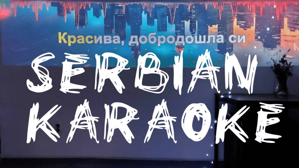 Plakat događaja: Srpski karaoke