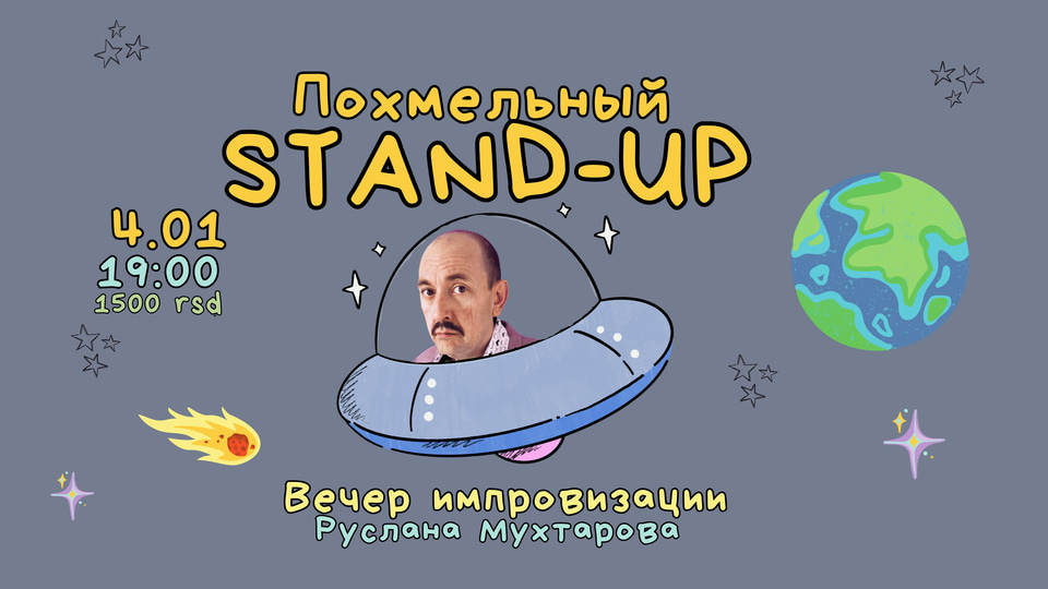 Event poster: Hungover Stand-up. An evening of improvisation by Ruslan Mukhtarov