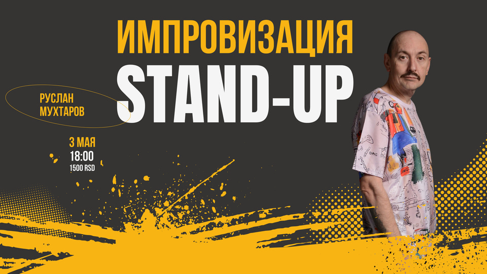 Event poster: Stand-up improvisation of Ruslan Mukhtarov