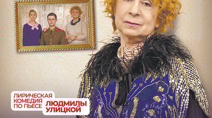 The play 'My Grandson Benjamin'