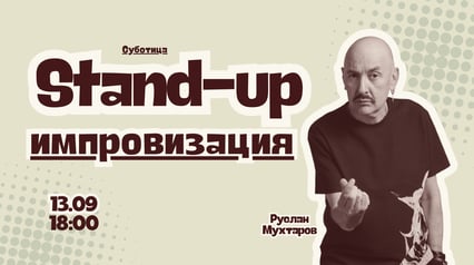 Stand-up improvisation with Ruslan Mukhtarov in Subotica