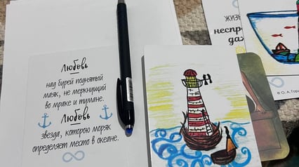 Встреча с метафорическими картами «Любить себя. Как?»