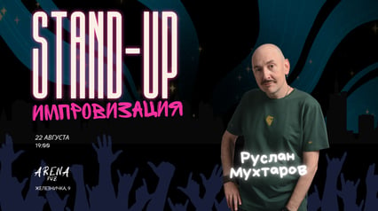 Stand-up improvisation of Ruslan Mukhtarov