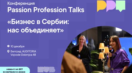 Passion Profession Talks