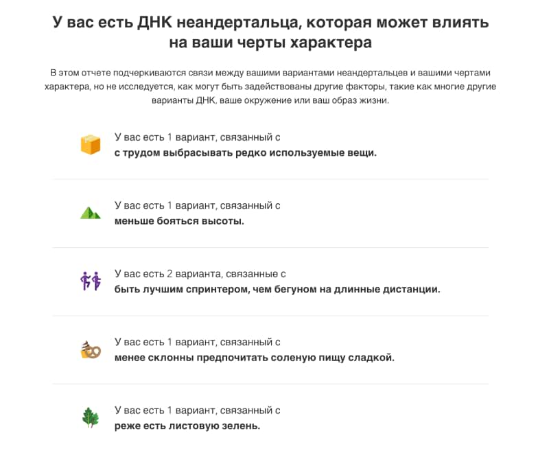 ДНК-тест в Англии. Как сдать онлайн и каких ждать результатов. Фото 2