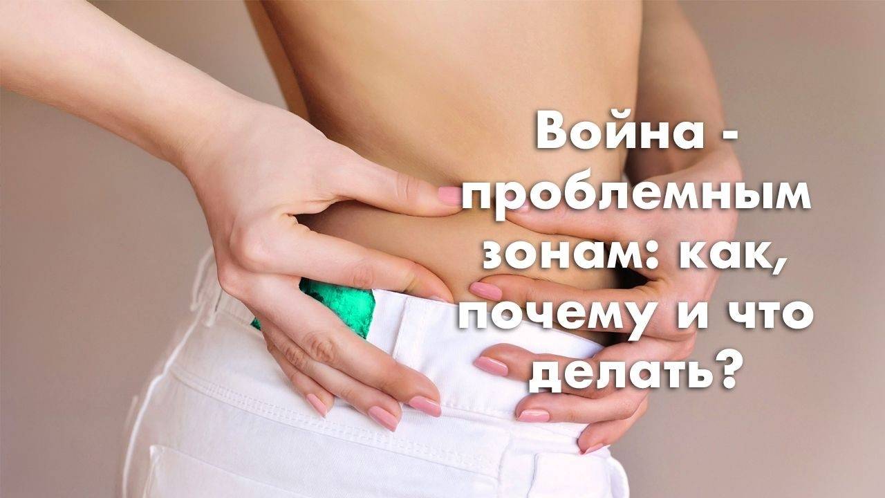 Война - проблемным зонам: как, почему и что делать?