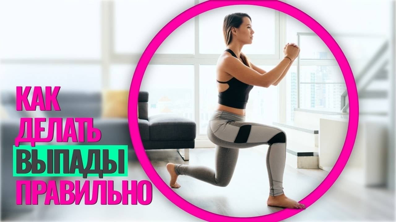 Как правильно делать упражнение