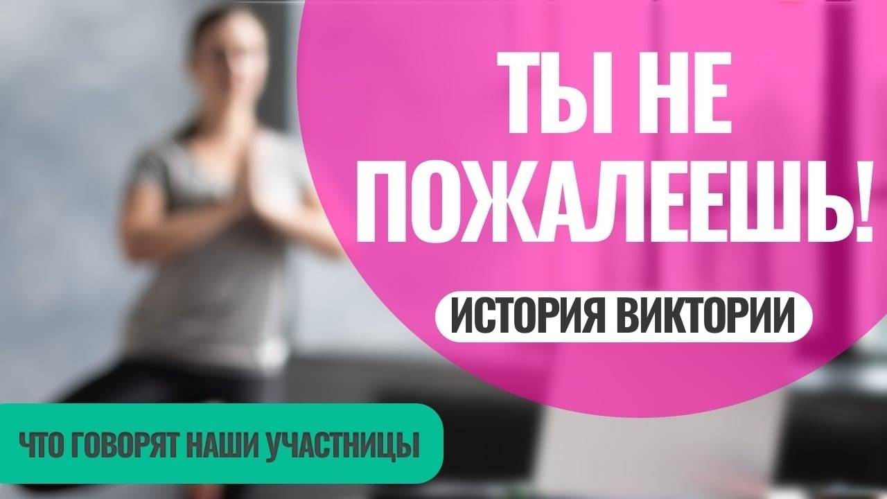 История участницы DreamBodyClub