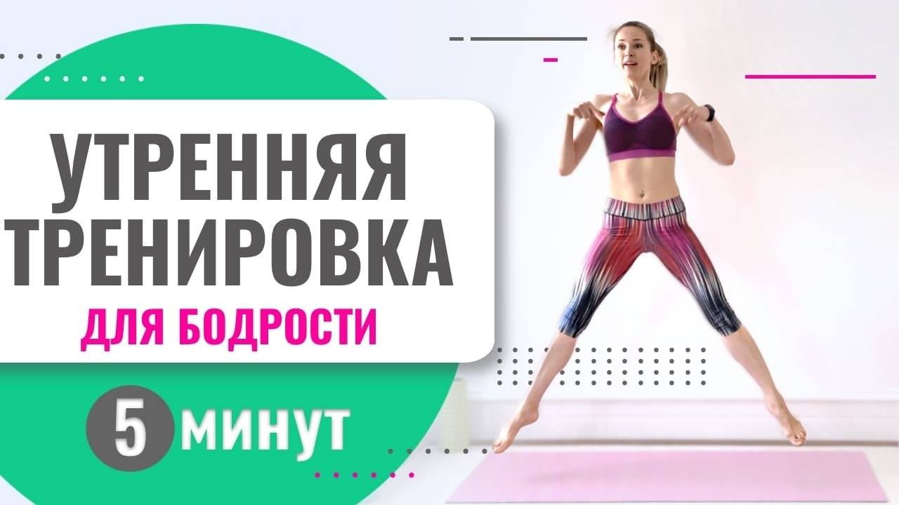 Интервальная тренировка — комплекс из 5 упражнений за 5 минут