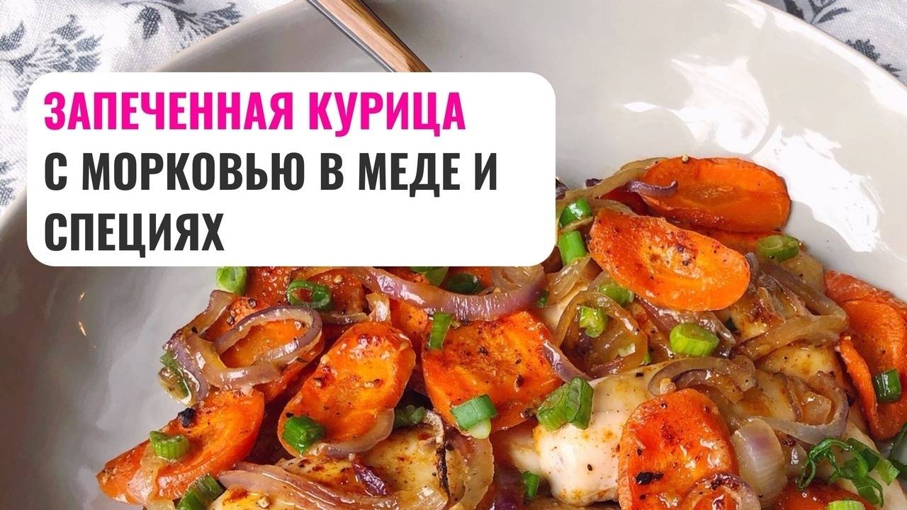 Рецепт запеченной курицы к новогоднему столу. Как похудеть в 2022?