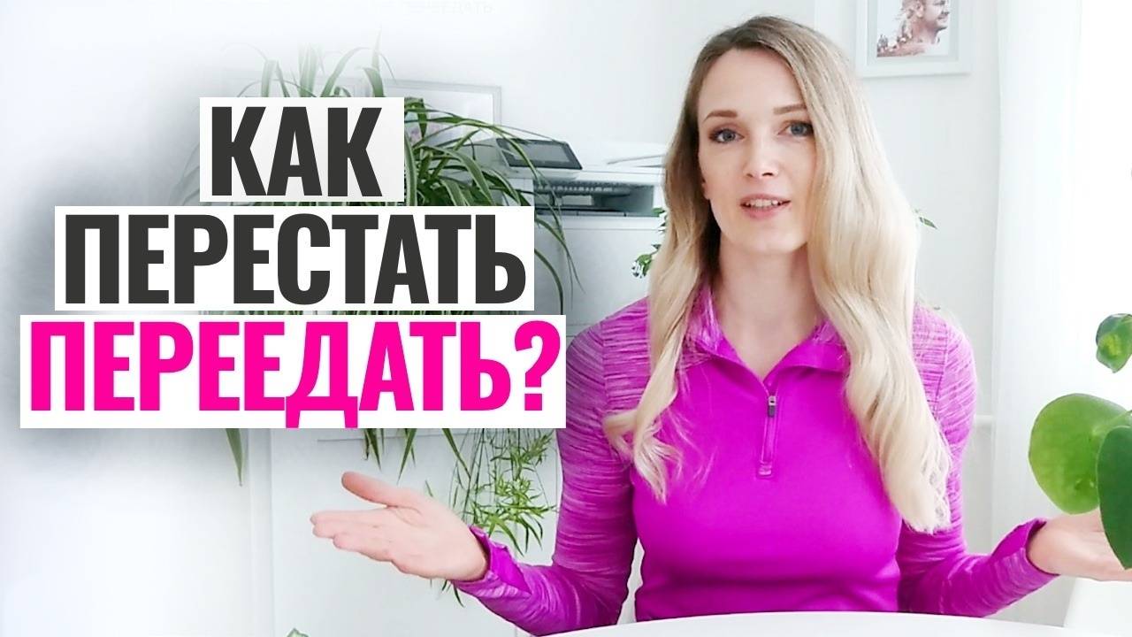 Эволюция лежит в основе причин, по которым мы переедаем