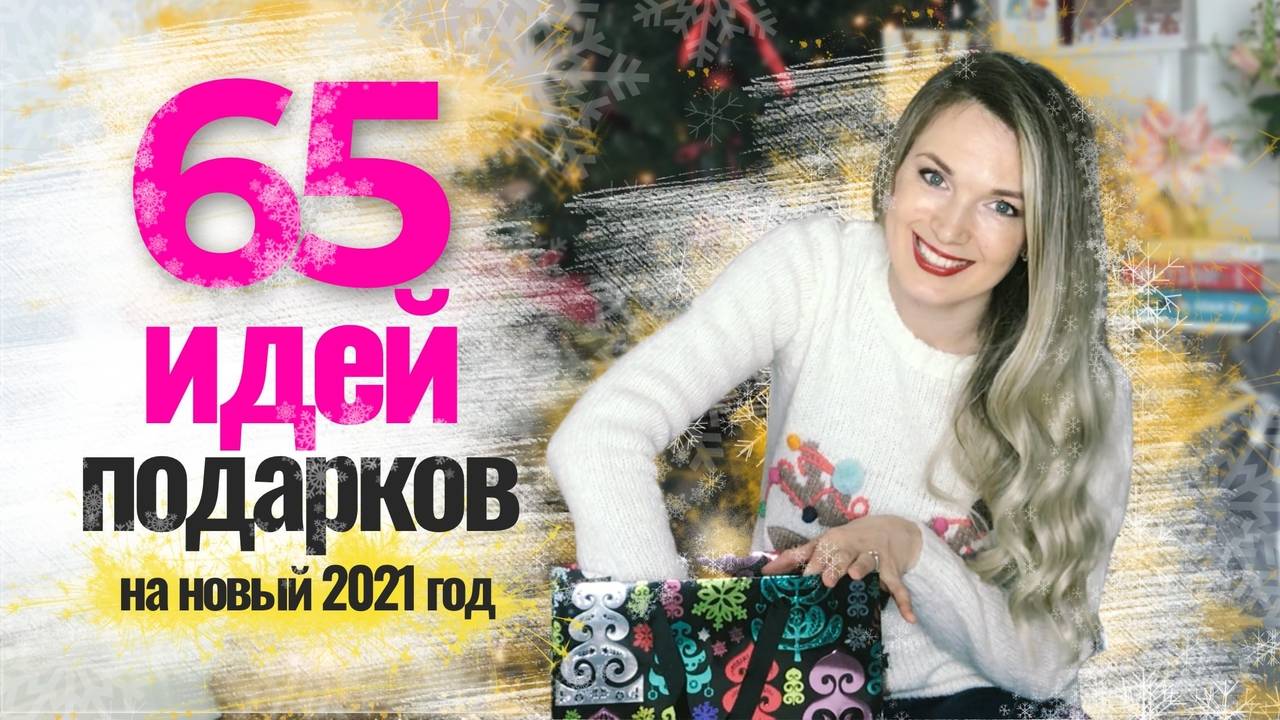 Идеи подарков для фитнес и ЗОЖ любителей к новому году 2021