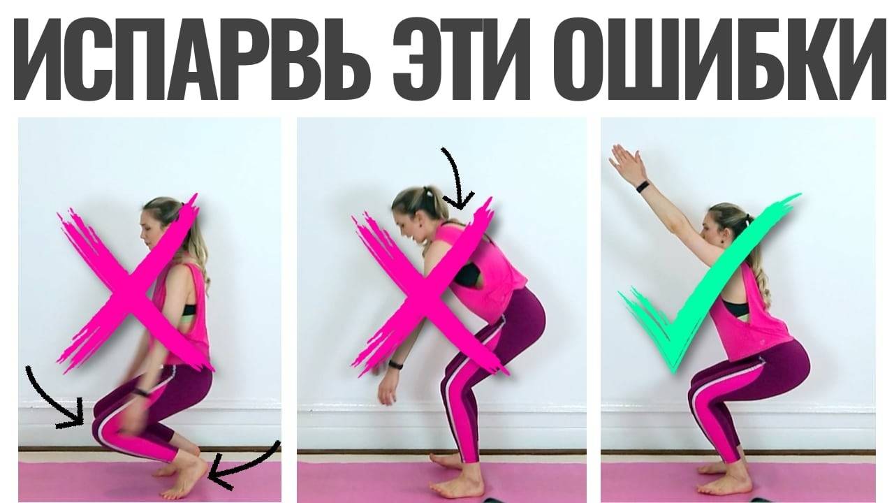 Ошибки в приседаниях - 5 самых распространенных ошибок в приседе