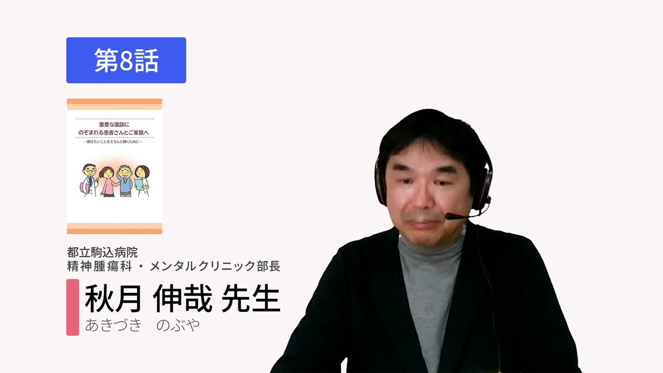 診察室に入ると頭が真っ白になって、聞きたいことが聞けません。どうすればいいですか？