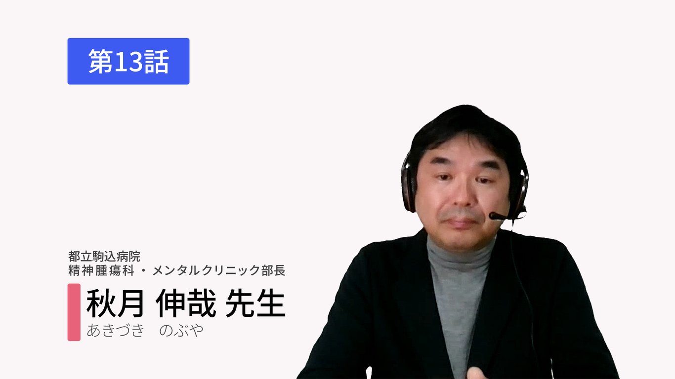 治療法を選ぶとき、自分が大切にしたいことをどう伝えればいいですか？