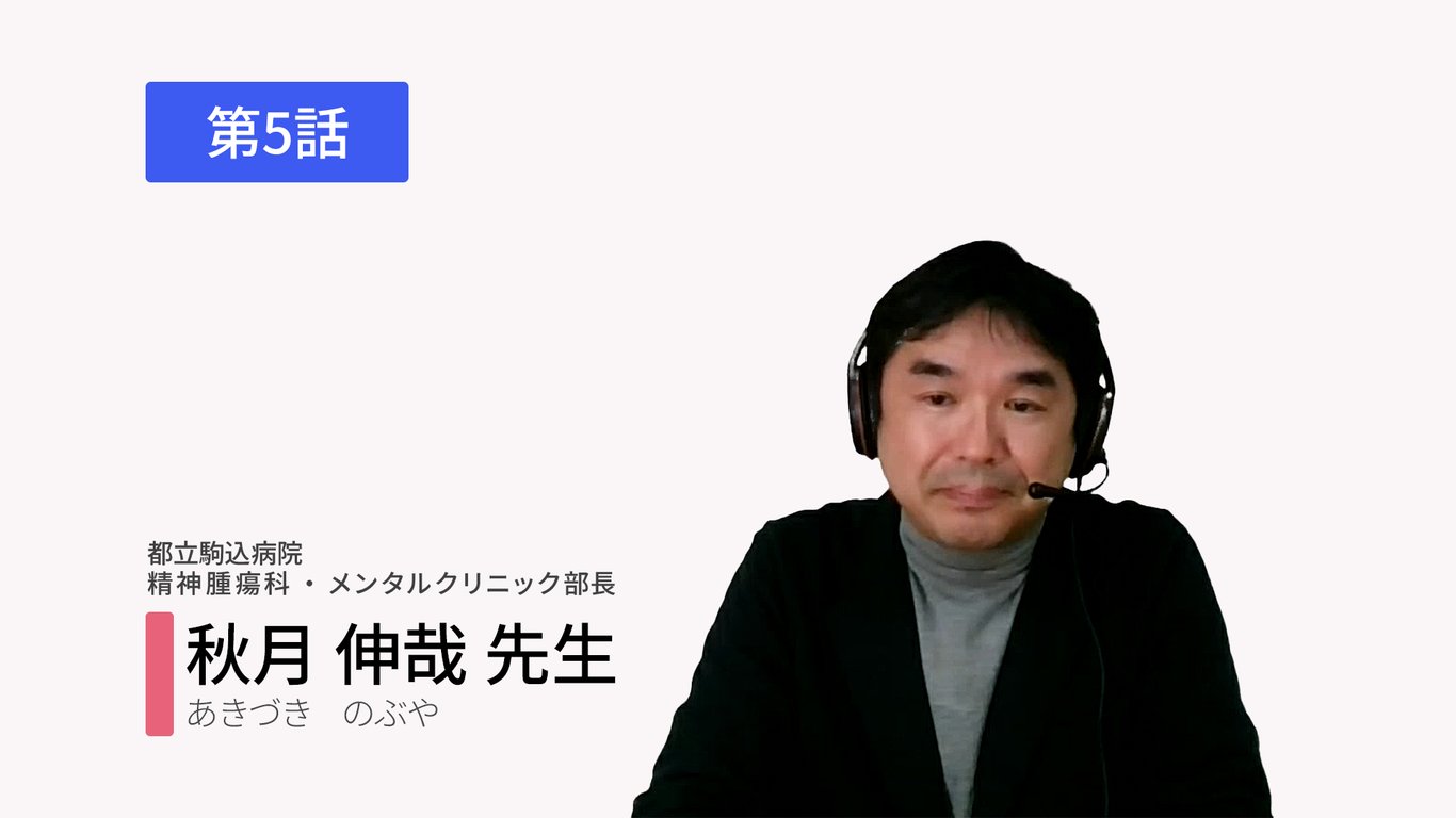 治療についていろいろな説明を受けていますが、何を基準に考えればいいですか？
