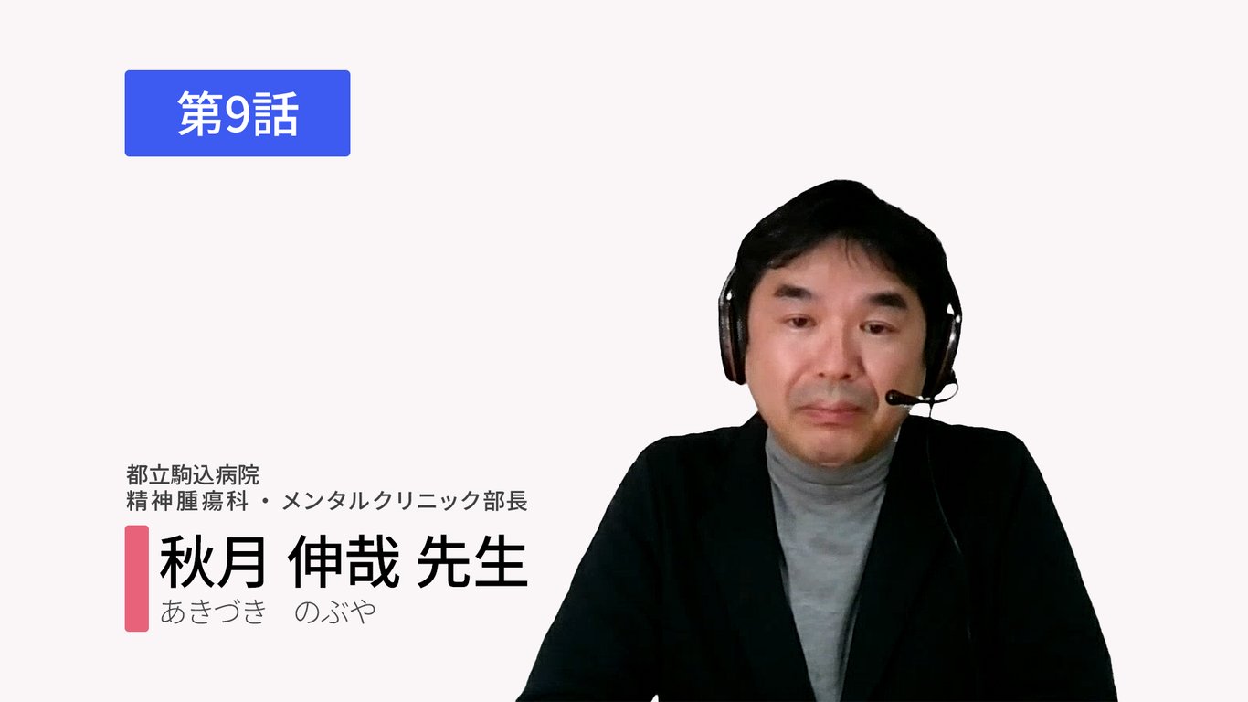 からだのこと、妊娠・出産のこと、女性としての自分のことを先生に聞く勇気が出ません。