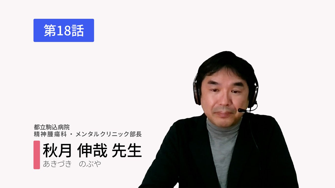家族を心配させたくないので、病気や自分の状態、気持ちを伝えることができません。どうすればよいでしょうか？