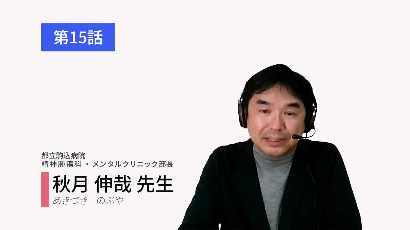 治療が終わったのに、なぜか気持ちが楽になりません。これは普通のことですか？