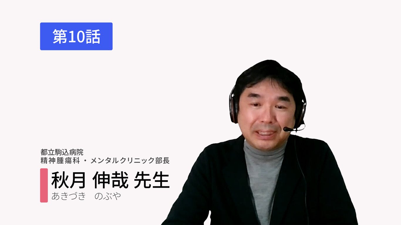 副作用や体調の変化を、先生や看護師さんに伝えるのをためらってしまいます。どうすれば伝えられますか？