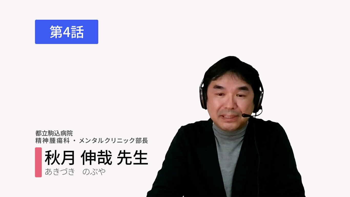 次の検査結果が怖くて、結果が出るまでの間をどう過ごせばいいかわかりません。