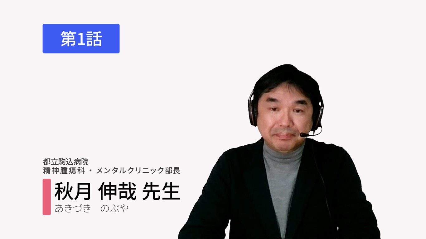 診断を受けたばかりで、頭が真っ白です。今、どんな気持ちでいていいですか？