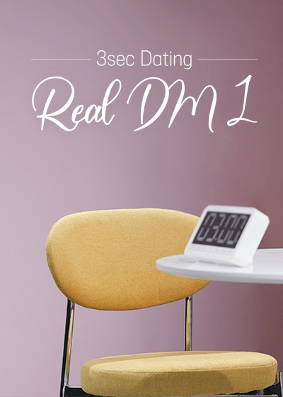 Real DM 1