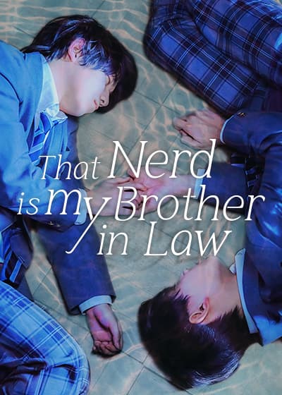 That Nerd is my Brother in Law