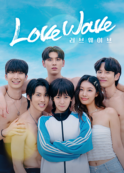 Love Wave