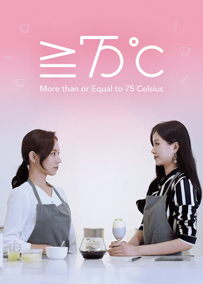More than or Equal to 75 Celsius