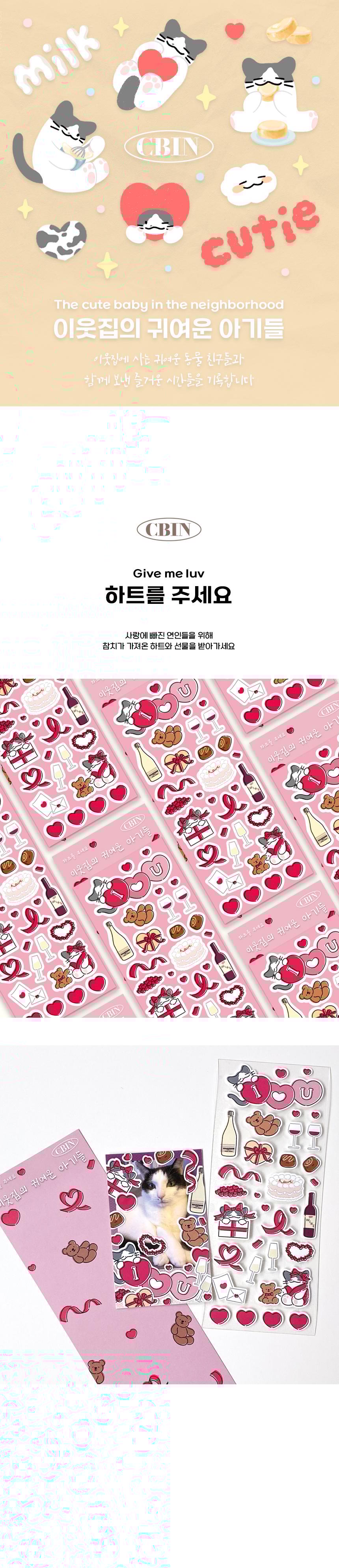 CBIN]給予心啞光密封貼紙| sellectors