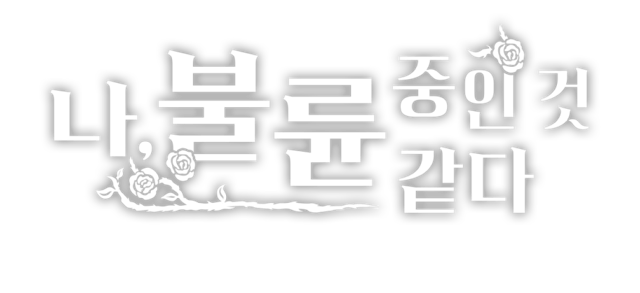 hero banner title image 2