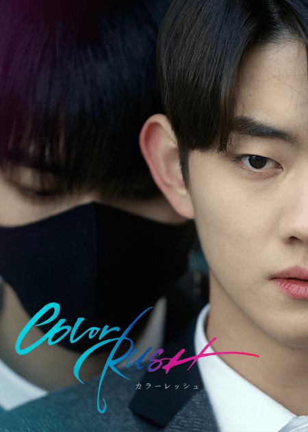 カラーレッシュ