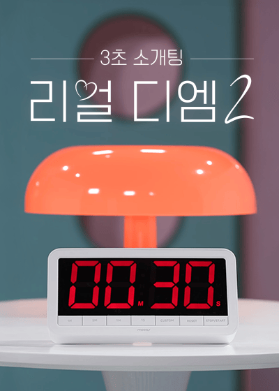 리얼 디엠 2