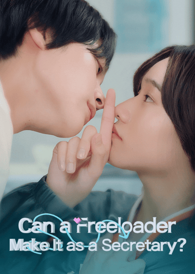 [Own Event] Can a Freeloader Make It as a Secretary