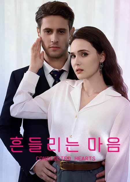 흔들리는 마음
