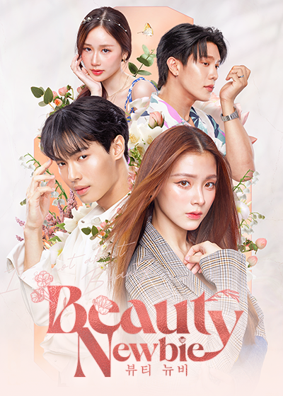Beauty Newbie
