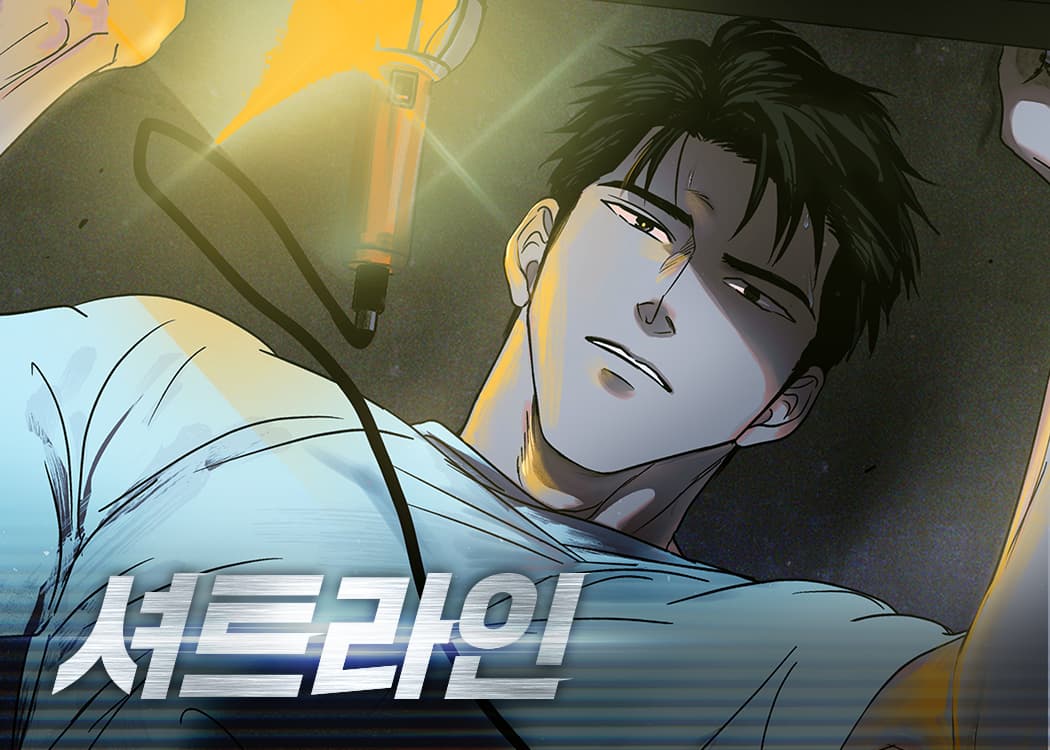 셔트라인 컷아웃 애니메이션 시즌1