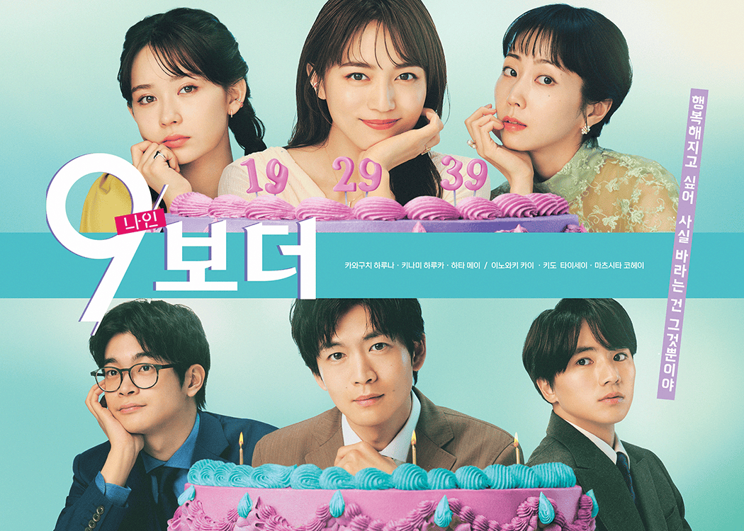 9보더