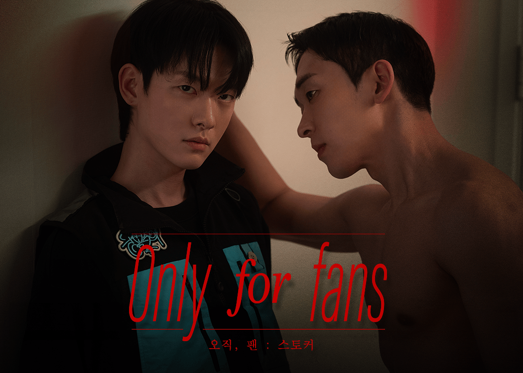 Only for Fans2 : The stalker