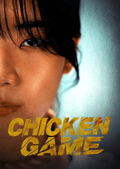 Chicken Game